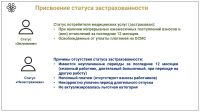Uplata OSMS rus_page-0006